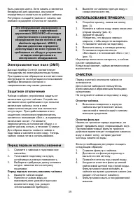 Страница 39