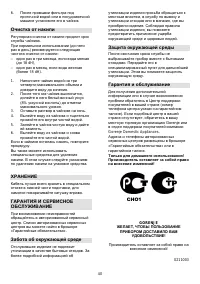 Страница 40