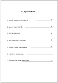 Страница 3