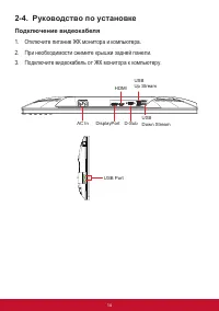 Страница 18