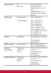 Страница 49