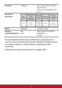 Страница 50