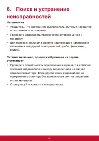 Страница 51