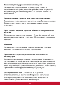 Страница 58