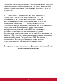 Страница 59