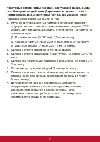 Страница 61