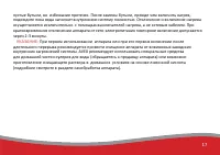 Страница 17