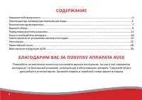 Страница 2
