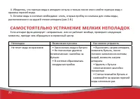 Страница 20