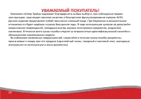 Страница 24