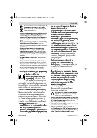 Страница 105