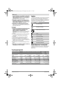 Страница 106