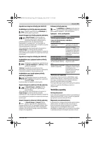 Страница 109