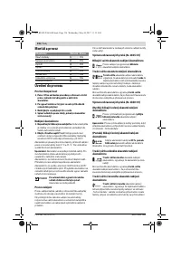Страница 136