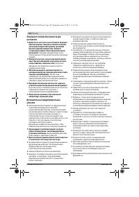 Страница 160