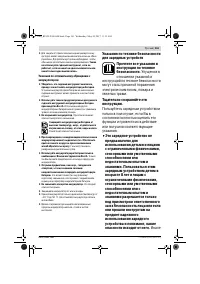 Страница 161