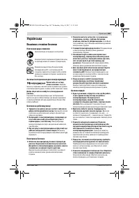 Страница 169