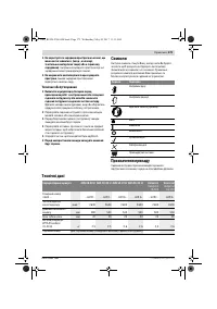 Страница 173