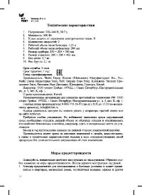 Страница 12