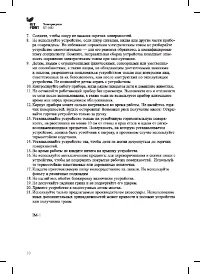 Страница 10