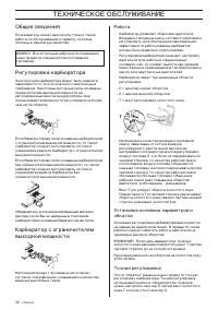 Страница 32
