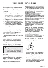 Страница 33