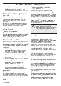 Страница 34