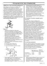 Страница 35
