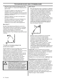 Страница 36