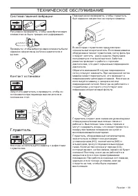 Страница 39