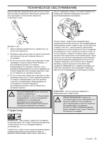 Страница 29