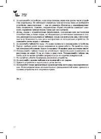 Страница 10