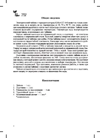 Страница 4