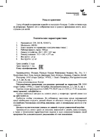 Страница 13