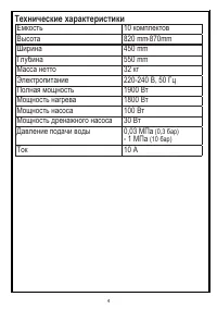 Страница 5