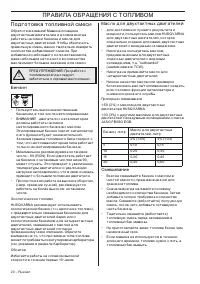 Страница 20