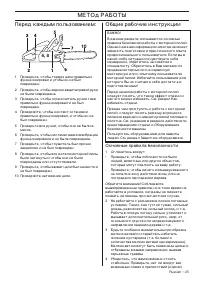 Страница 25