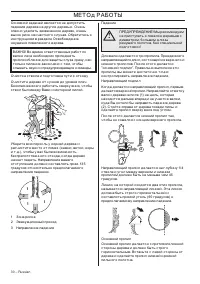 Страница 30