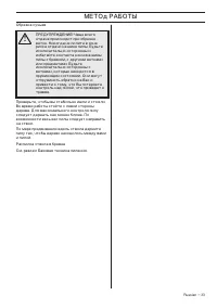 Страница 33
