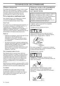 Страница 34