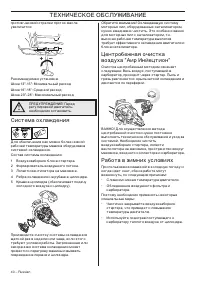 Страница 40