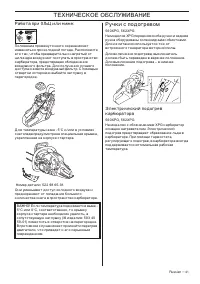 Страница 41