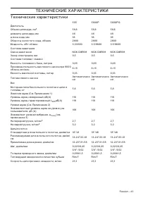 Страница 43