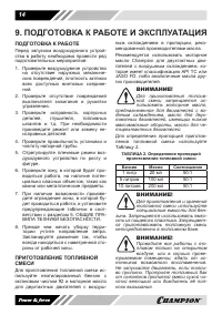 Страница 14