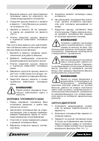 Страница 15