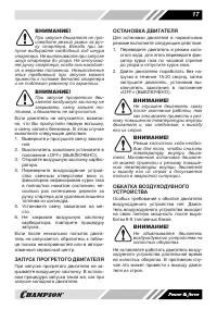 Страница 17
