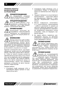 Страница 18