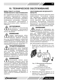 Страница 19