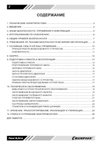 Страница 2