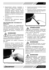 Страница 21